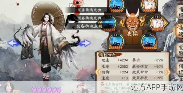 阴阳师SP姑获鸟御魂搭配全解析,打造极致输出,征服副本与斗技场