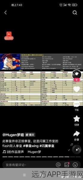 拳皇街机连招秘籍大揭秘,成为格斗大师的必经之路