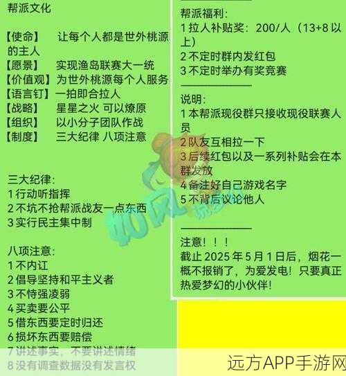 梦幻西游,深度解析帮派发展策略,打造顶尖帮派秘籍