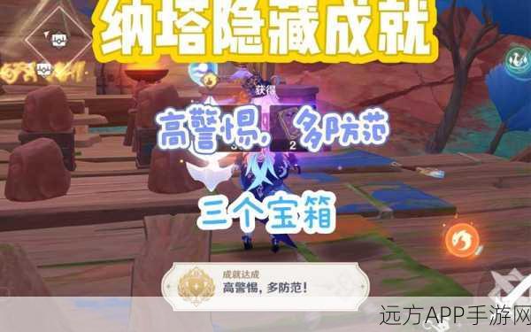 幻塔C03深度探险攻略，宝箱全揭秘与高效搜寻秘籍