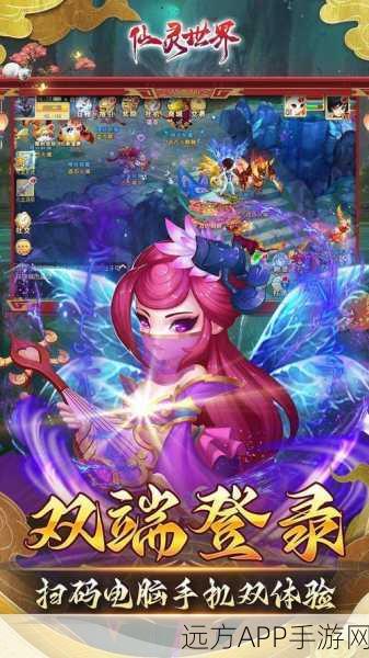 仙灵世界游戏下载_回合制的玄幻修仙手游