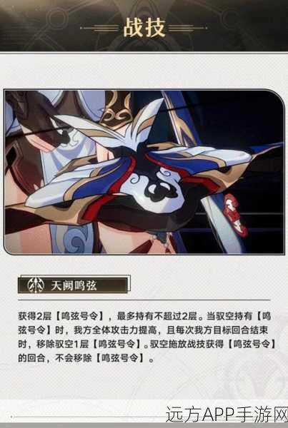 崩坏星穹铁道驭空深度攻略，全方位培养指南与实战配队解析
