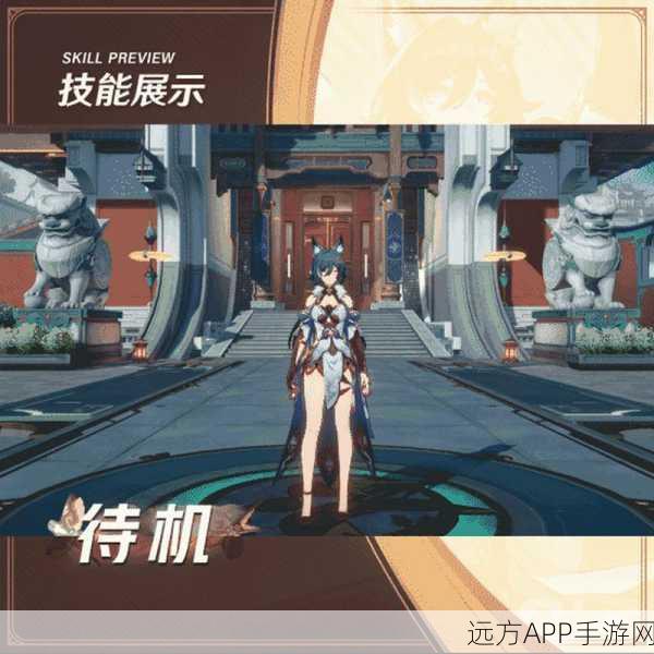 崩坏星穹铁道驭空深度攻略,全方位培养指南与实战配队解析