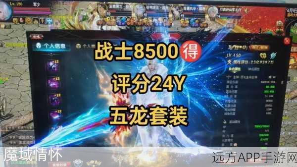 魔域战士副本霸主地位揭秘,职业平衡下的制胜策略