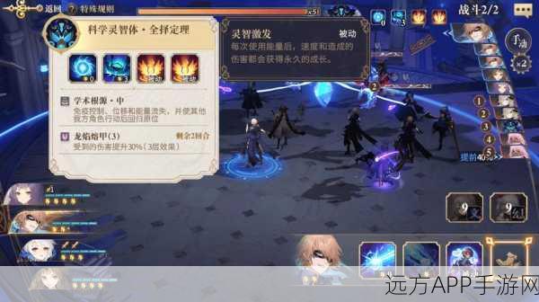 幻书启世录,灵智裂隙高效速刷全攻略,顶尖阵容搭配揭秘