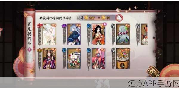 阴阳师百鬼乱狱茨球挑战全攻略，揭秘高效通关顺序，助你突破极限！