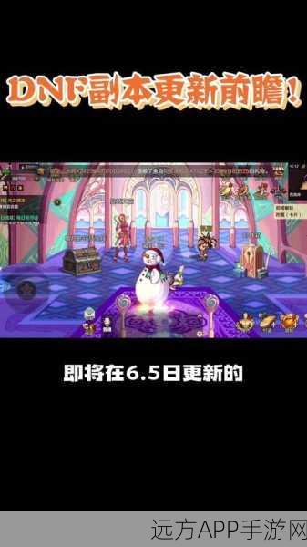 DNF手游，揭秘最值得挑战与探索的顶级活动副本