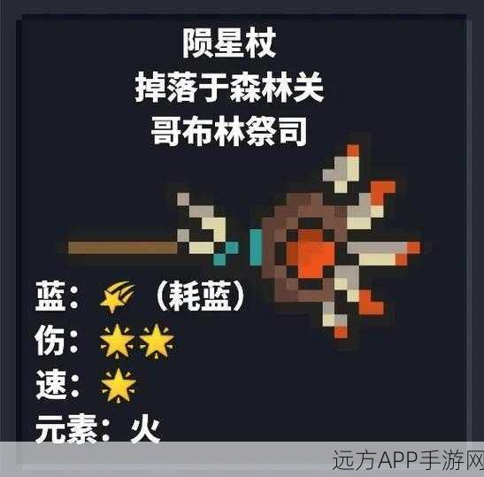 元气骑士揭秘，宙斯之矛归属与红武合成秘籍大公开