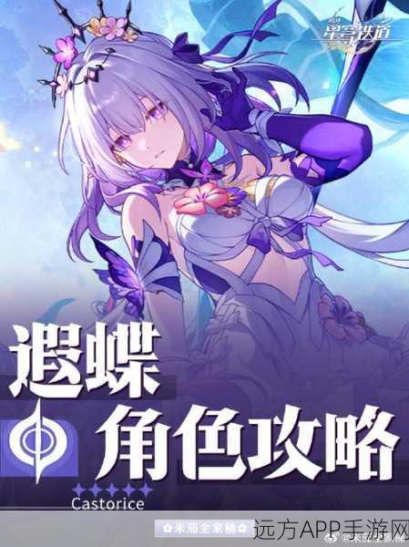 崩坏:星穹铁道深度攻略,高效获取冬城币的绝密技巧