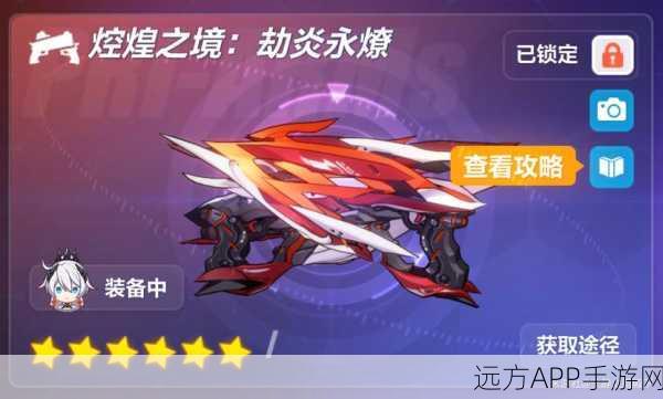 焢煌之境深度剖析，崩坏3劫炎永燎角色技能强度测评报告