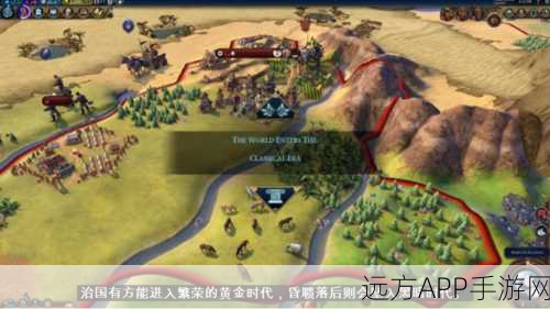 文明6:迭起兴衰移动端配置需求大揭秘,畅玩策略盛宴的硬件门槛!