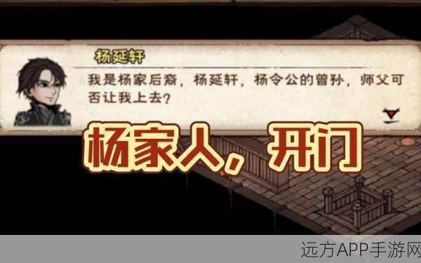 烟雨江湖探秘,昊天塔隐藏位置全解析及玩法攻略