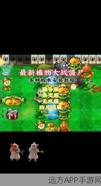 植物大战僵尸真无双版手机怎么下