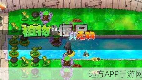 植物大战僵尸真无双版手机怎么下