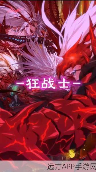 狂战士争霸赛,地下城与勇士起源中谁将登顶职业之巅?