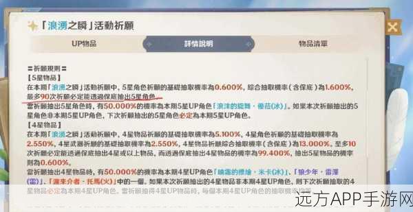 原神大保底机制揭秘，精准预估你的抽卡次数！