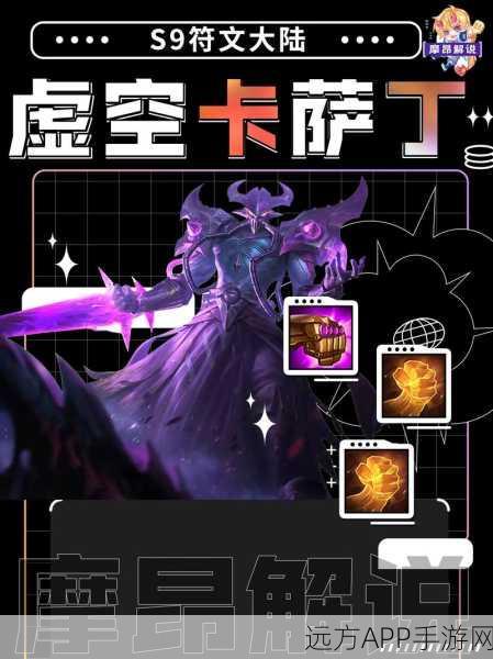 金铲铲之战，卡萨丁深度攻略，解锁中单霸主秘籍
