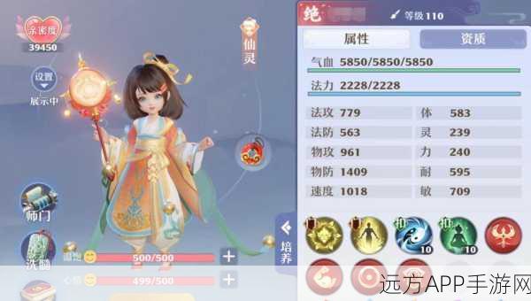 梦幻新诛仙深度解析,揭秘仙灵80级血量及成长攻略