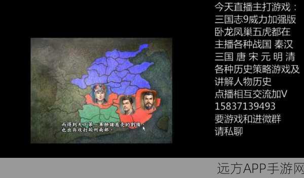 刘备在三国志9史话模式下的称霸攻略