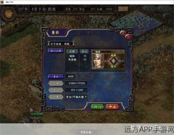 刘备在三国志9史话模式下的称霸攻略