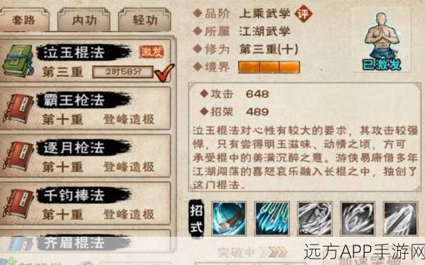 烟雨江湖绝学揭秘，风雷剑法获取攻略与实战技巧深度剖析