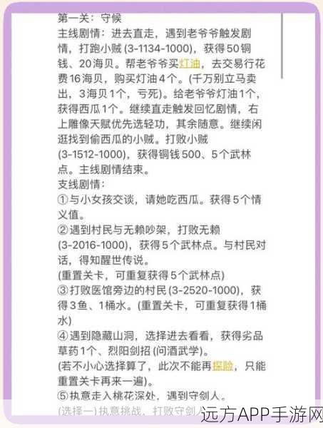 江湖悠悠幻弈棋局全攻略，解锁高胜率秘籍