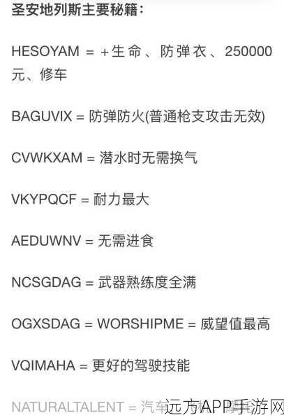 GTA5全攻略，解锁全成就与隐藏内容的终极秘籍