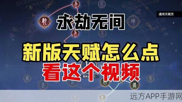 永劫无间顶尖符文搭配秘籍，解锁核心战术与无敌组合