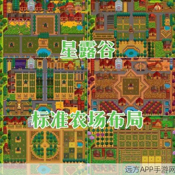 星露谷物语深度攻略，揭秘稻草人保护范围与高效农田布局