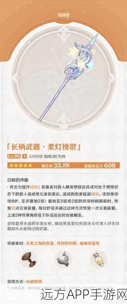 原神五星武器深度剖析，哪些武器令人失望？