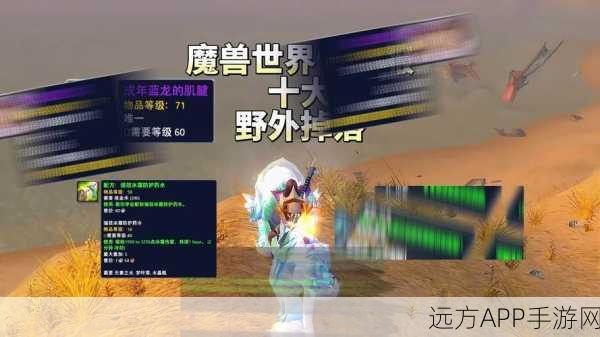 魔兽争霸手游，揭秘爪15神秘掉落地图，攻击力飙升攻略