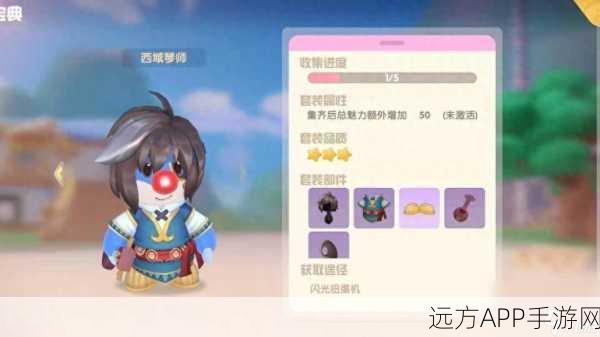 摩尔庄园拉姆变色全攻略,非超级拉姆也能焕新颜!