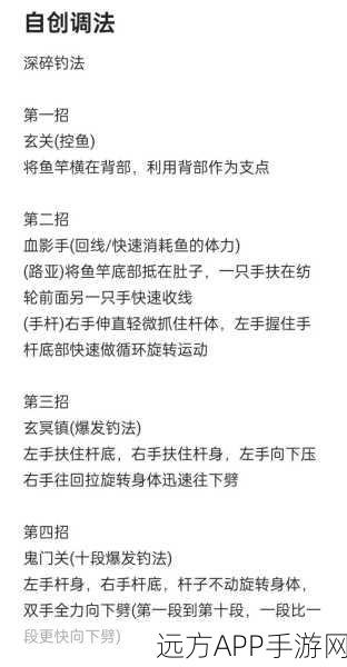 钓鱼大赛秘籍泄露！创造与魔法高效钓鱼法揭秘，新鱼类等你征服！