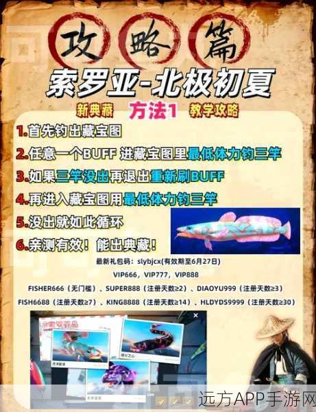钓鱼大赛秘籍泄露!创造与魔法高效钓鱼法揭秘,新鱼类等你征服!