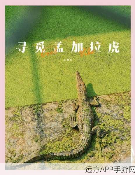 我的世界孟加拉虎驯服攻略，解锁野性魅力，成为森林之王！