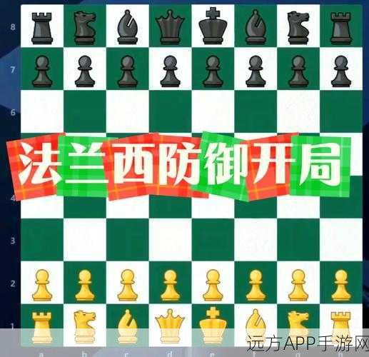 手游策略新高度，国际象棋开局秘籍大揭秘