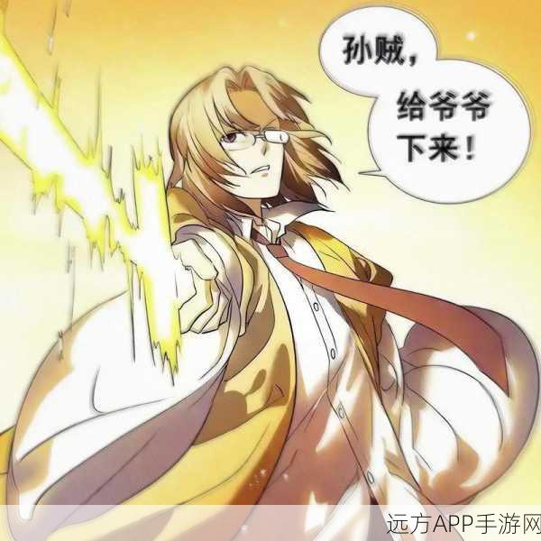 狐妖小红娘手游深度攻略，王富贵角色传承与顶级属性搭配揭秘