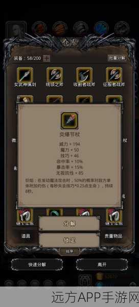 地下城堡2,图16攻略秘籍,让你轻松闯关