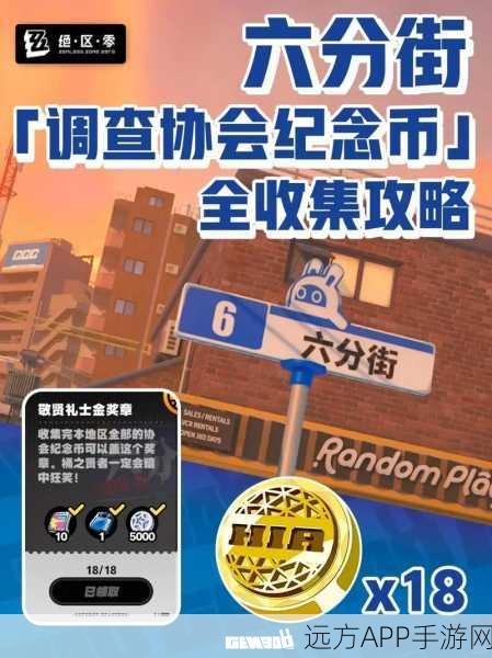 绝区零杰兰特纪念币速刷攻略，全面解锁获取途径与技巧