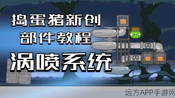 捣蛋猪内购版来袭,解锁无限乐趣的益智休闲游戏全攻略