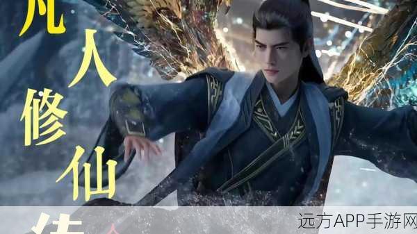 最强祖师联动凡人修仙传，参与试炼挑战，剑修韩立等你来领取！