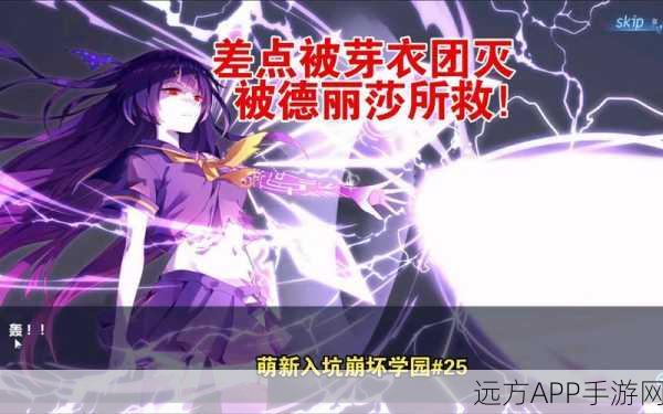 崩坏学园2，揭秘一线神衣背后的荣耀征程与传奇对决