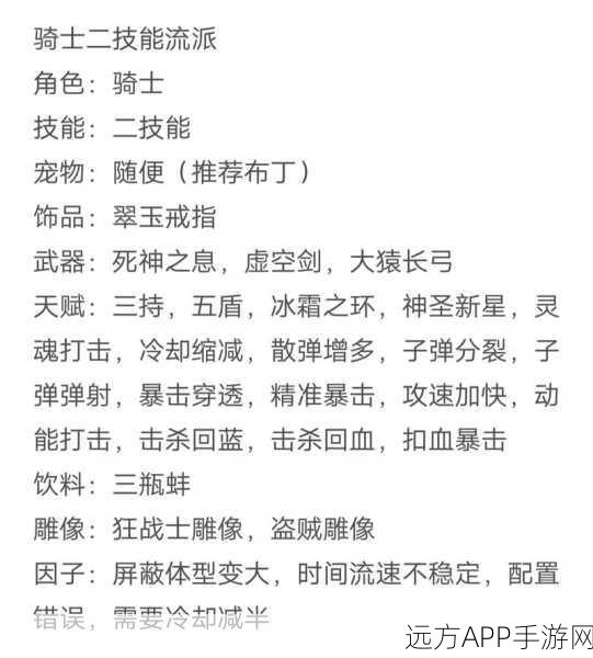 元气骑士饰品刻印全攻略，解锁你的专属战斗风格！