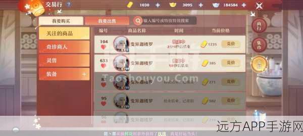 梦幻新诛仙,金锭获取全攻略,解锁财富秘籍与高效策略