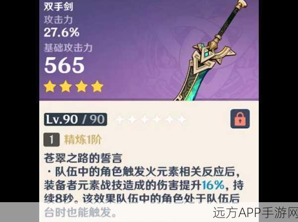 原神宵宫四星武器精选指南，打造最强火系弓箭手