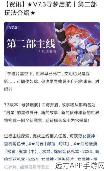崩坏三战场揭秘,二档奖励全解析及赛事亮点