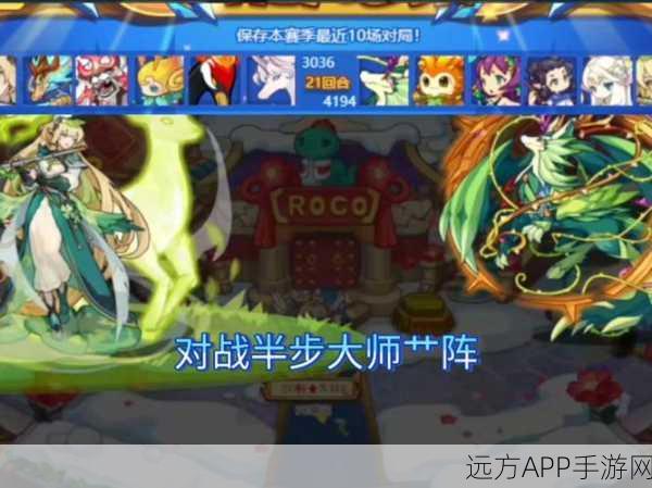 洛克王国，守护之力先手策略揭秘，竞技场制胜关键！