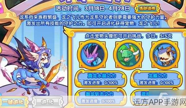 洛克王国,守护之力先手策略揭秘,竞技场制胜关键!