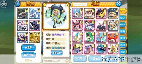 口袋妖怪复刻大赛，超力王争霸，力量之巅的荣耀对决