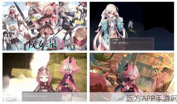 莉亚特村探险揭秘，魔女之泉33-2任务通关秘籍与技巧深度解析